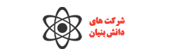 شرکت های دانش بنیان||||18||||مشتریان